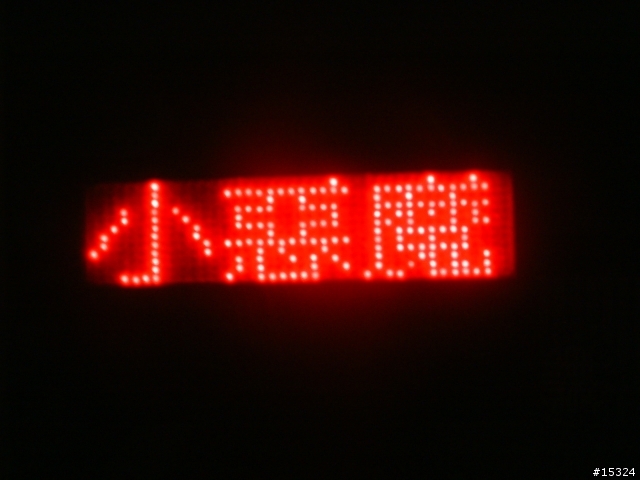 LED名片型中文字幕機