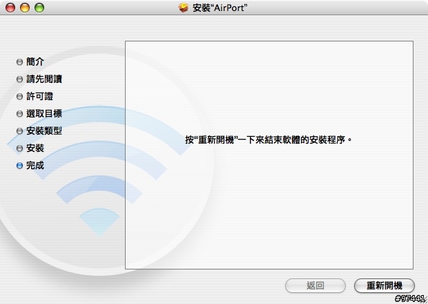 克里斯的第一台蘋果AP airport extreme開箱文。(圖多)