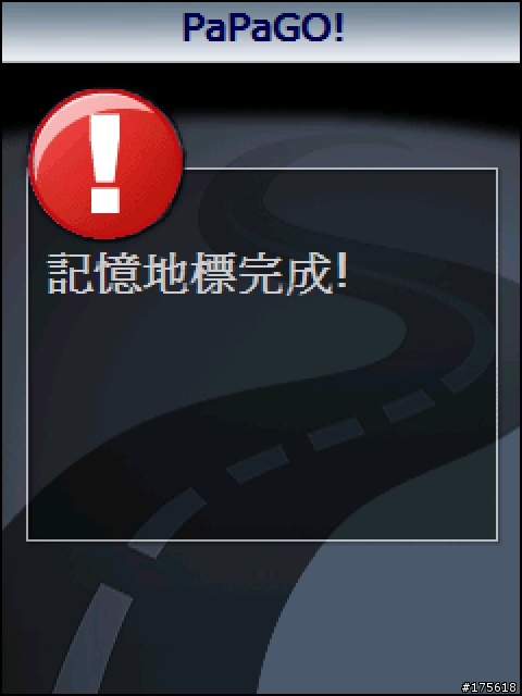 PaPaGo R12.6 (0209) 小小車美化版...