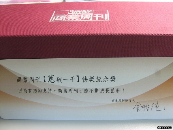 商業週刊 -分享快樂 傳播幸福-快樂米魯蛋
