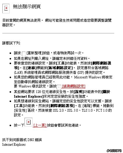 有關網頁設定問題