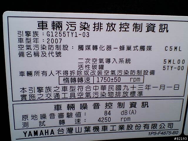 赤子--新勁戰125--改裝所有摩多堂精品特輯--集中圖文在第一頁第一篇