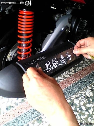 赤子--新勁戰125--改裝所有摩多堂精品特輯--集中圖文在第一頁第一篇