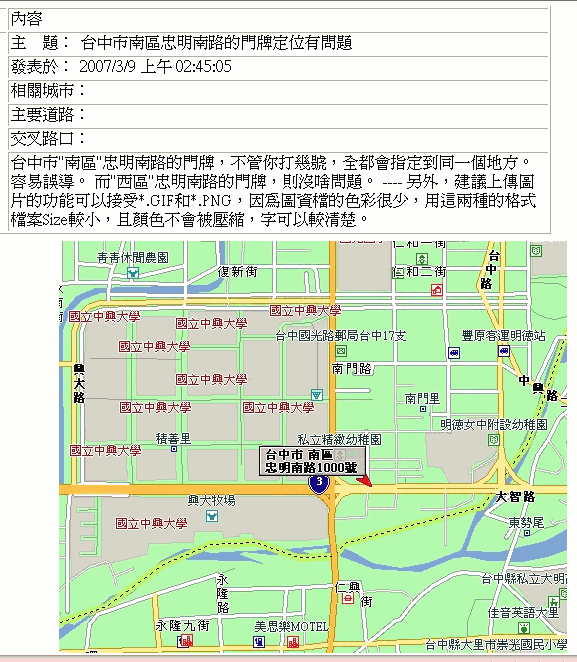 勤崴科技Papago圖資勘誤的介面(Papago圖資錯誤回報)