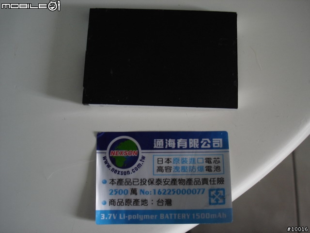 CHT9100通海副廠電池拆拆樂