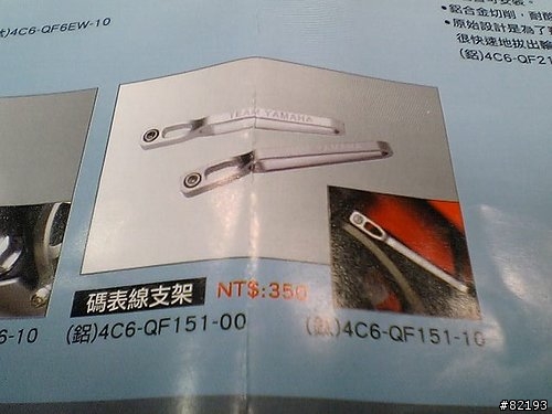 赤子--新勁戰125--改裝所有摩多堂精品特輯--集中圖文在第一頁第一篇