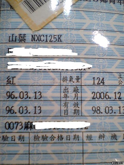 赤子--新勁戰125--改裝所有摩多堂精品特輯--集中圖文在第一頁第一篇