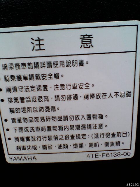 赤子--新勁戰125--改裝所有摩多堂精品特輯--集中圖文在第一頁第一篇