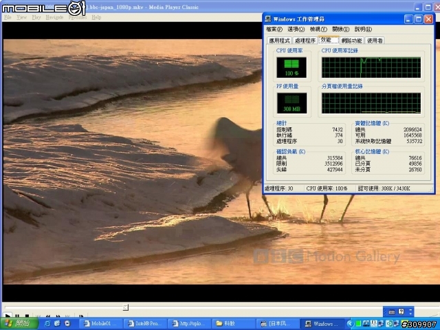 MODT (mobile on desktop) 裝機完成了,殘酷測試中
