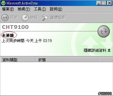 讓PC透過USB連線利用CHT9100來上網~(把CHT9100當無線網卡)