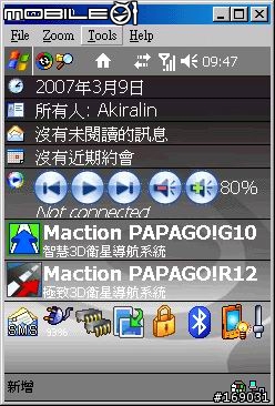 IDO S600完美教學(一) 讓 ido S600 超頻360Mhz+PAPAGO R12+MP3+來電不當機+增加記憶體.......