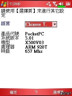 X500 超頻雜記 (含 X500 V.S. M700 Benchmark 比較)