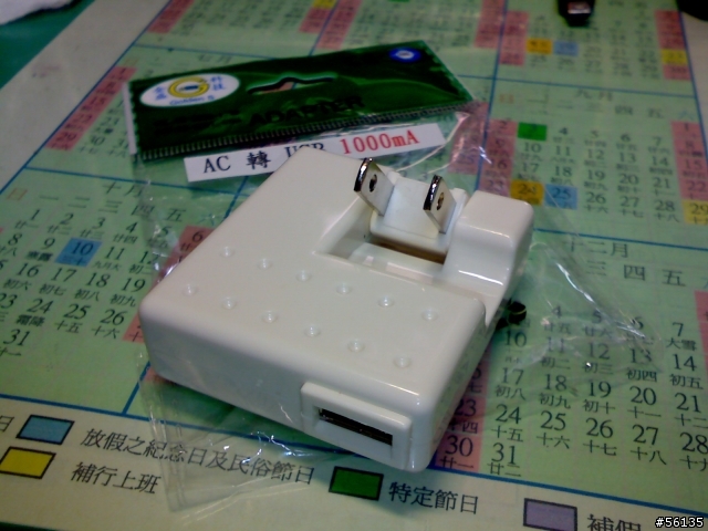 注意啦!這種USB充電器(供電器)千萬不要買喔!