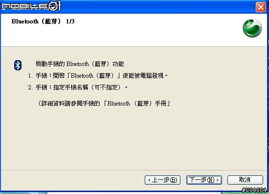 關於k610i軟體功能問題(手機所贈光碟+官方)+中華客制手機GPRS上網網路捷徑問題