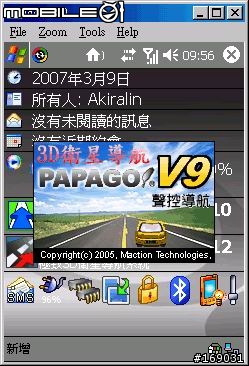 IDO S600完美教學(一) 讓 ido S600 超頻360Mhz+PAPAGO R12+MP3+來電不當機+增加記憶體.......