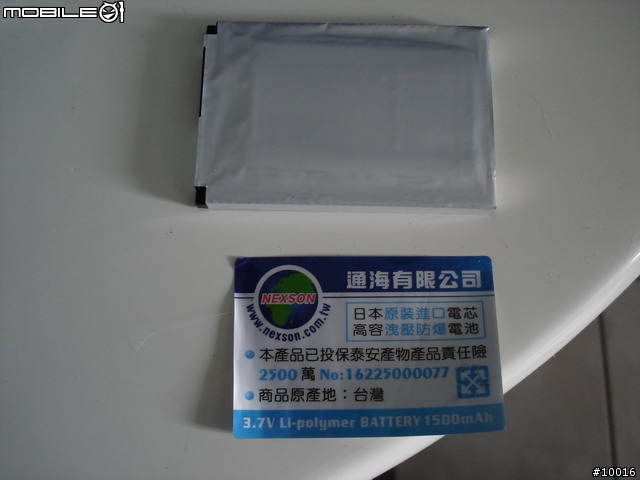 CHT9100通海副廠電池拆拆樂