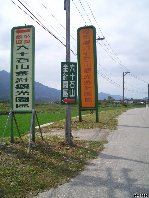鄉巴佬的首次環島遊記.. 第5頁新增後記...圖爆多(3/22~3/28)