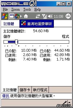 IDO S600完美教學(一) 讓 ido S600 超頻360Mhz+PAPAGO R12+MP3+來電不當機+增加記憶體.......