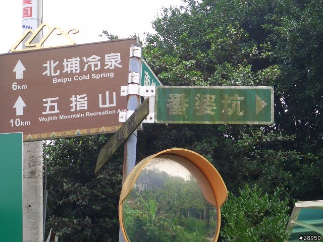 鄉巴佬的首次環島遊記.. 第5頁新增後記...圖爆多(3/22~3/28)