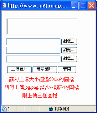 勤崴科技Papago圖資勘誤的介面(Papago圖資錯誤回報)
