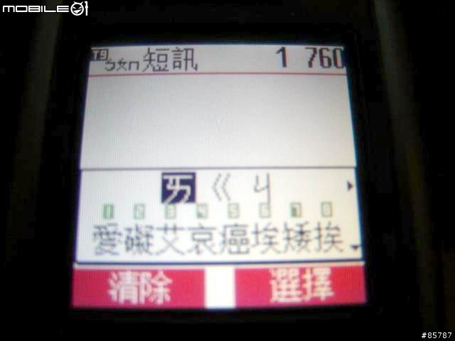 實機相片 - 金屬質感耐摔手機 SIEMENS A31手機