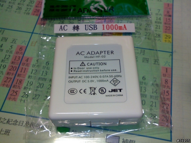 注意啦!這種USB充電器(供電器)千萬不要買喔!