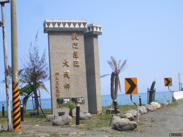 鄉巴佬的首次環島遊記.. 第5頁新增後記...圖爆多(3/22~3/28)