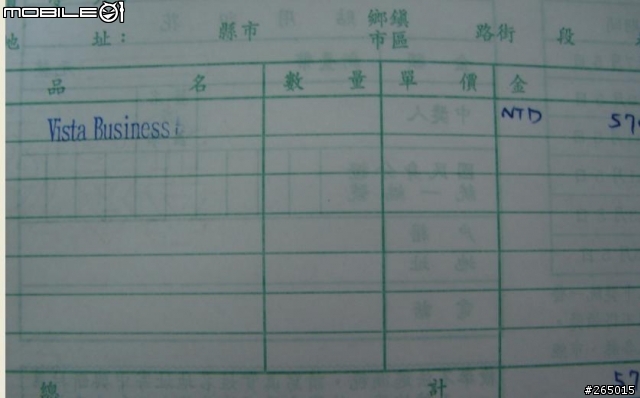 S31W升級Vista Business 入手