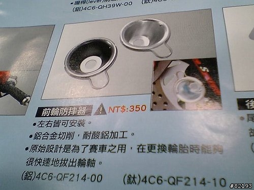 赤子--新勁戰125--改裝所有摩多堂精品特輯--集中圖文在第一頁第一篇