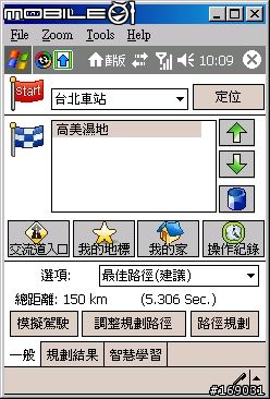 IDO S600完美教學(一) 讓 ido S600 超頻360Mhz+PAPAGO R12+MP3+來電不當機+增加記憶體.......