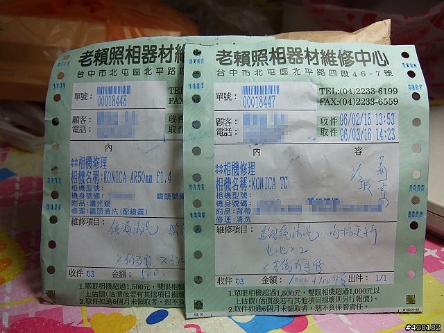 機械相機Konica AutoreflexTC
