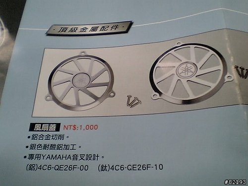 赤子--新勁戰125--改裝所有摩多堂精品特輯--集中圖文在第一頁第一篇