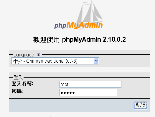 超酷!!! 我的QNAP TS-101可以裝MySQL架站啦!TS-201也可以架