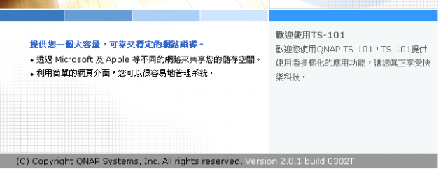 超酷!!! 我的QNAP TS-101可以裝MySQL架站啦!TS-201也可以架