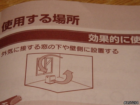 DAINICHI煤油暖爐