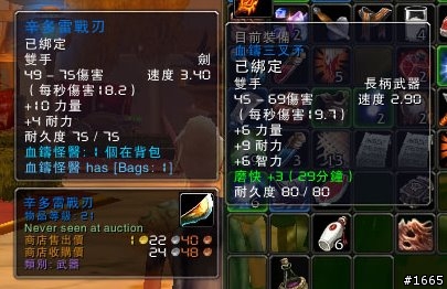 [WoW] 血騎士的二十級專屬裝備任務: 高手之路