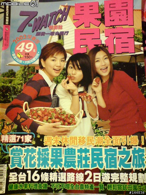 傳家寶~7-WATCH90多本