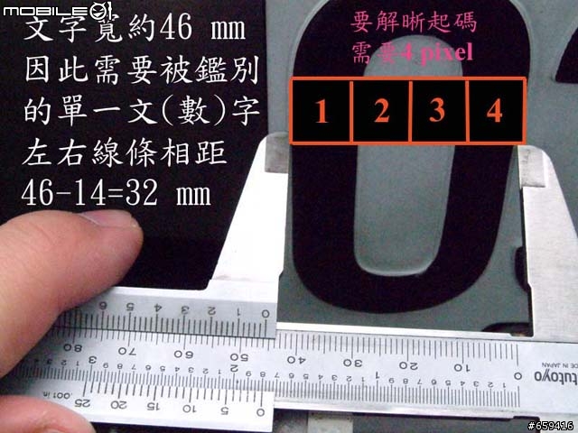 學術性探討:行車錄影測試