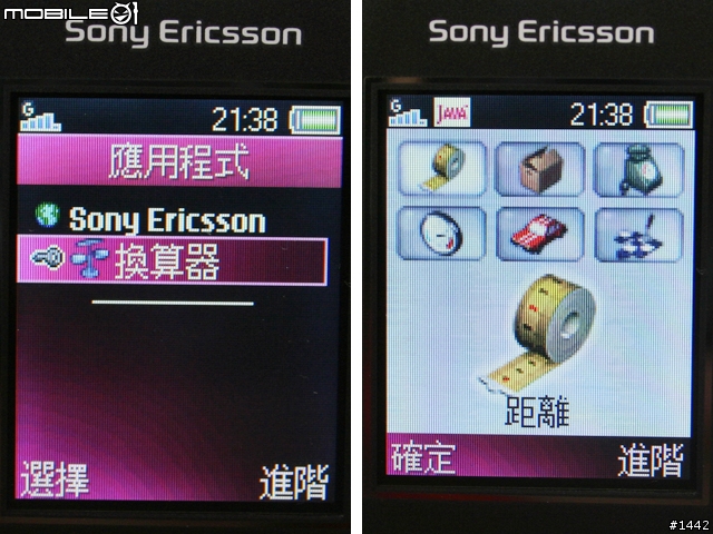 時尚魔鏡再現！夜店Clubbing新配備－Sony Ericsson Z310i