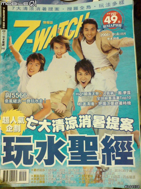 傳家寶~7-WATCH90多本
