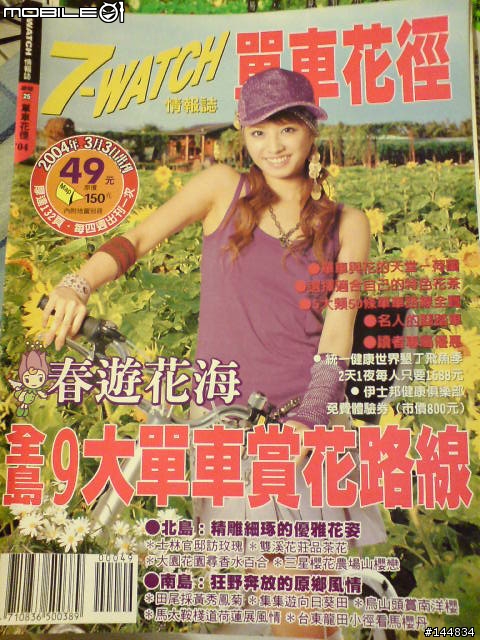 傳家寶~7-WATCH90多本