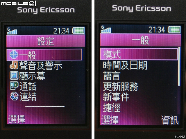 時尚魔鏡再現！夜店Clubbing新配備－Sony Ericsson Z310i