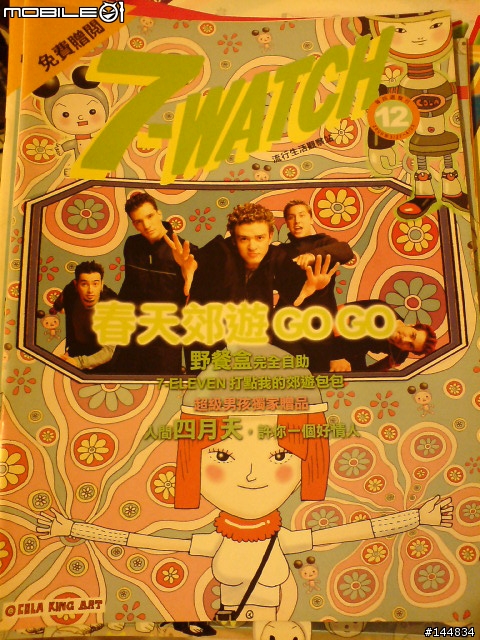 傳家寶~7-WATCH90多本