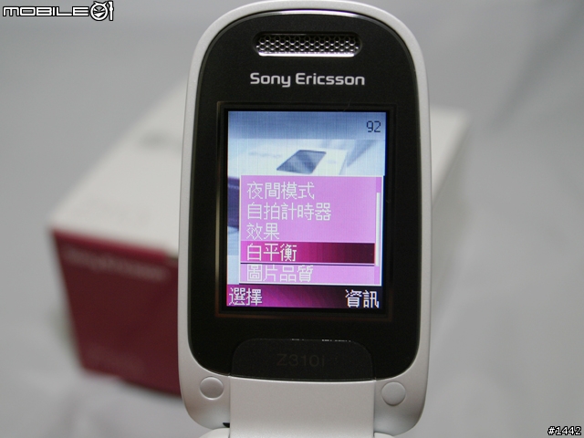 時尚魔鏡再現！夜店Clubbing新配備－Sony Ericsson Z310i