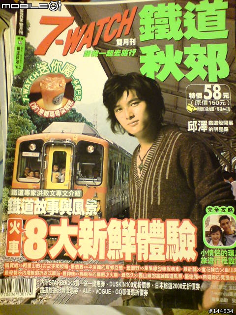 傳家寶~7-WATCH90多本