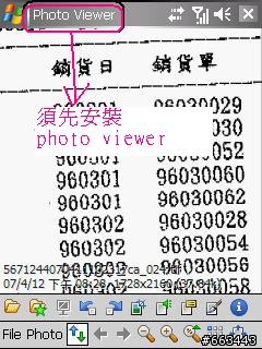 dopod p800w 應用大全之四: TOPSELLS 殺手級應用-即時接收傳真