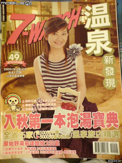 傳家寶~7-WATCH90多本