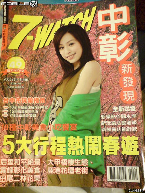 傳家寶~7-WATCH90多本