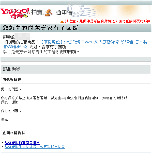 原來台中"華揚"的服務是這樣???