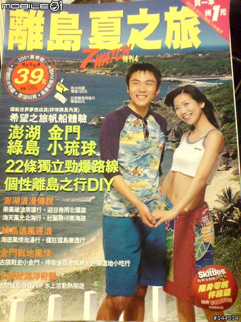 傳家寶~7-WATCH90多本
